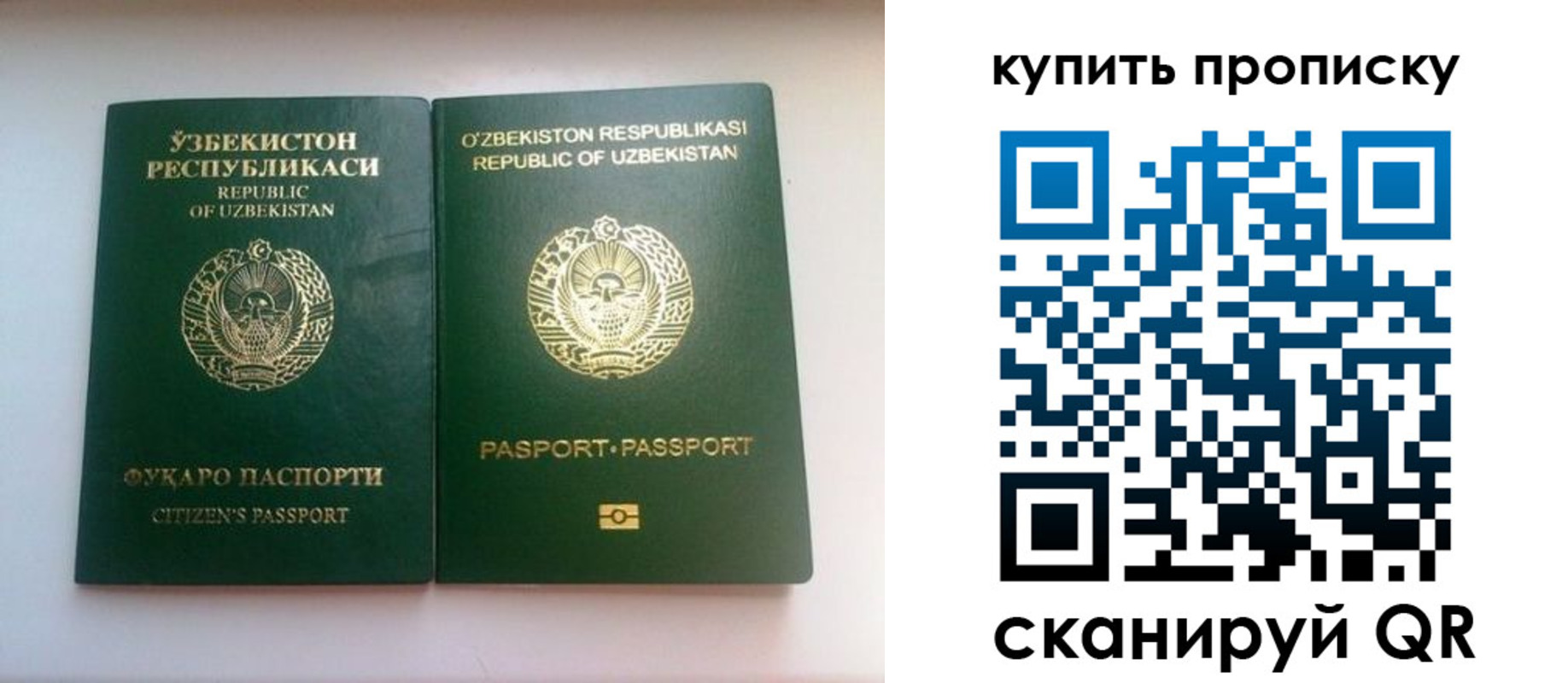 прописка в квартире в Юрге