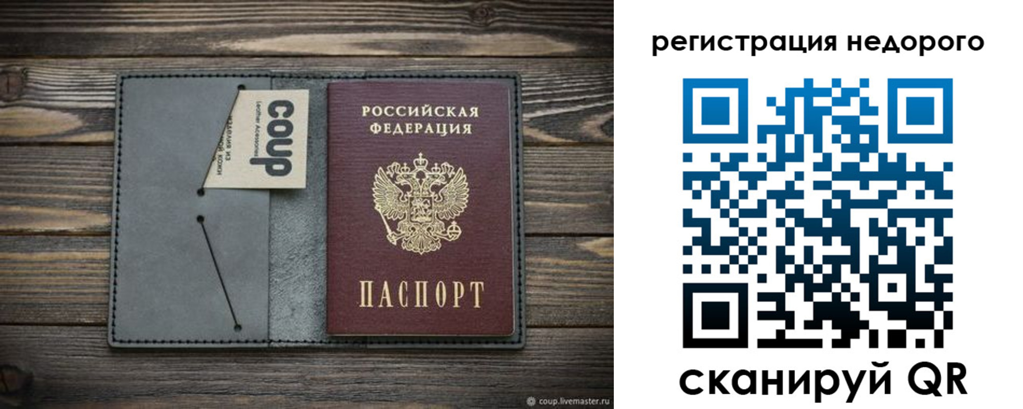 найти адрес прописки в Юрге