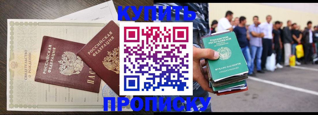 временная регистрация недорого в Юрге