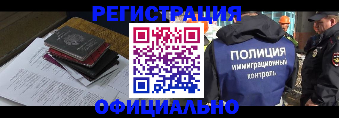 прописка регистрация в Юрге